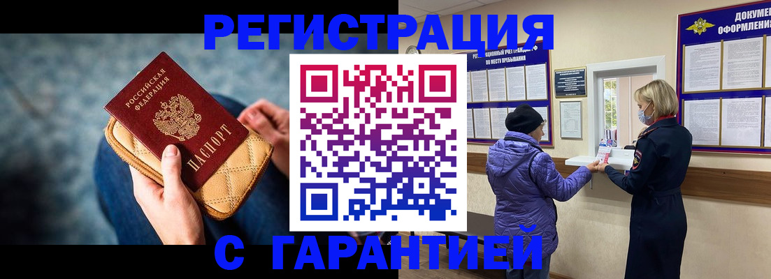 временная регистрация надежно в Дальнереченске