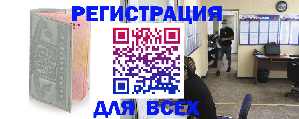 где прописаться в Дальнереченске