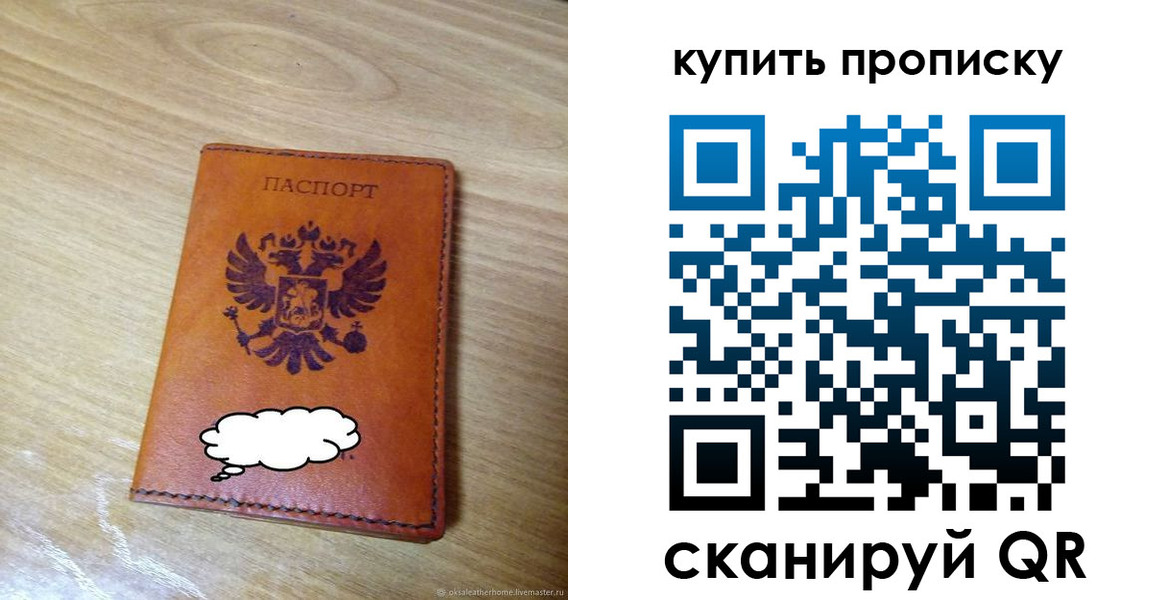 прописка ребенка в Дальнереченске
