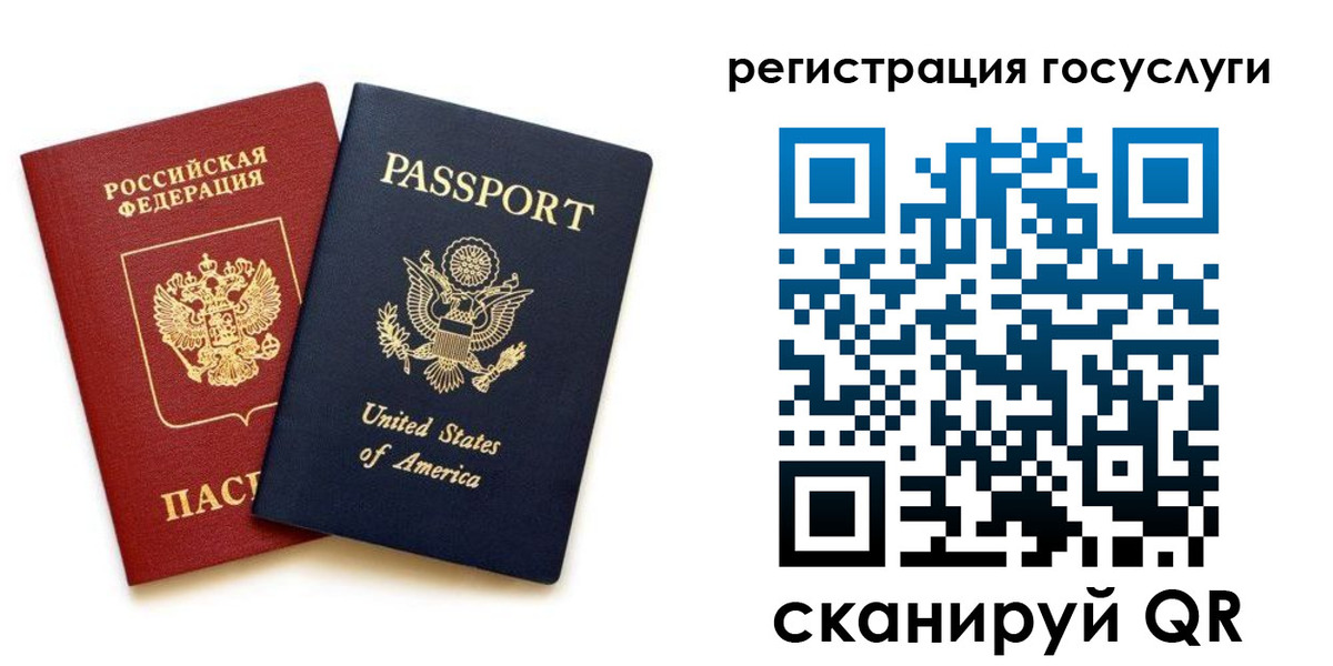 прописка паспорт в Дальнереченске