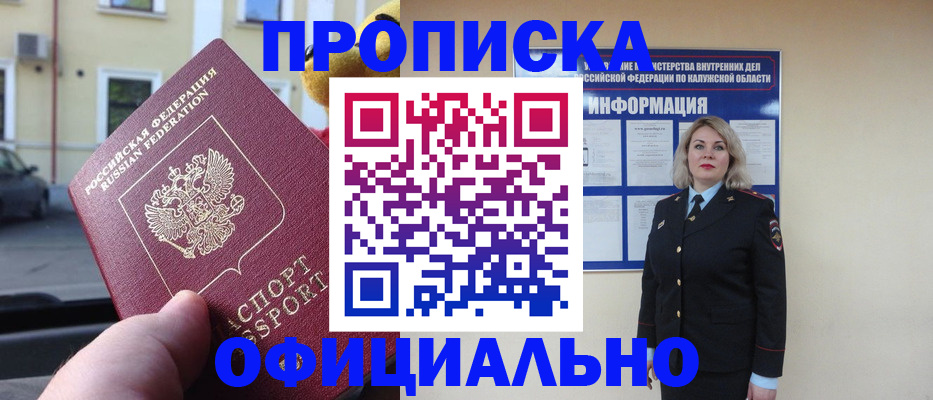 прописка для кредита в Дальнереченске