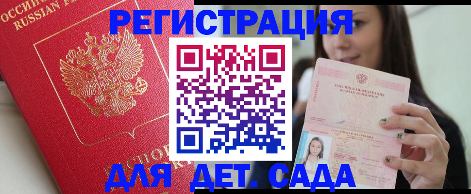 где прописаться в Дальнереченске